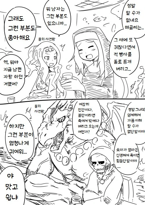 인류가 열세에도 항복없이 결사 항전 한 EU...Manga - 이미지 17