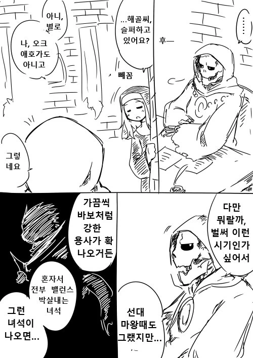 인류가 열세에도 항복없이 결사 항전 한 EU...Manga - 이미지 24