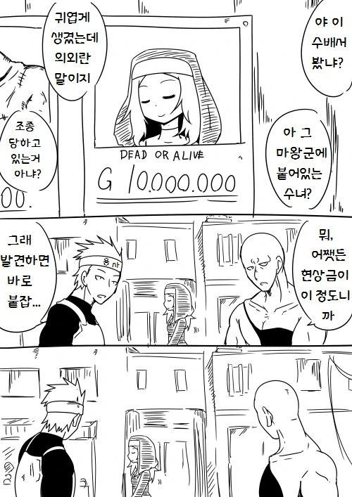 인류가 열세에도 항복없이 결사 항전 한 EU...Manga - 이미지 27