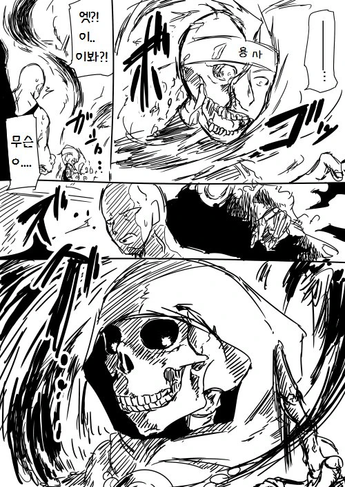 인류가 열세에도 항복없이 결사 항전 한 EU...Manga - 이미지 29