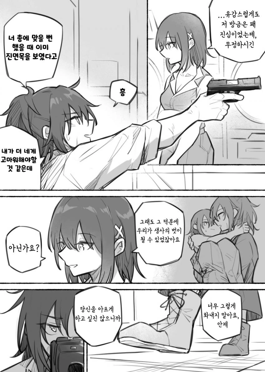 소전) 몰리도X안젤리아.manhwa - 이미지 2