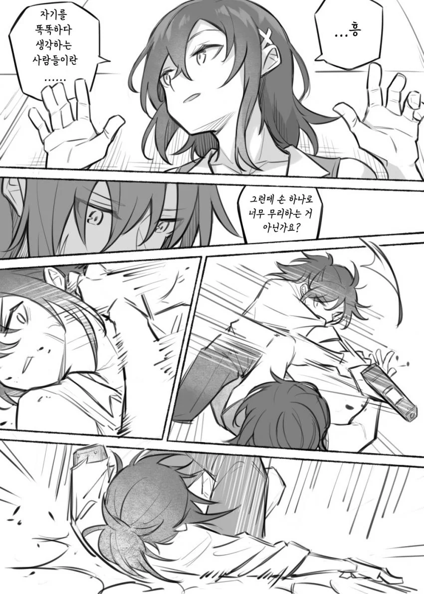 소전) 몰리도X안젤리아.manhwa - 이미지 4