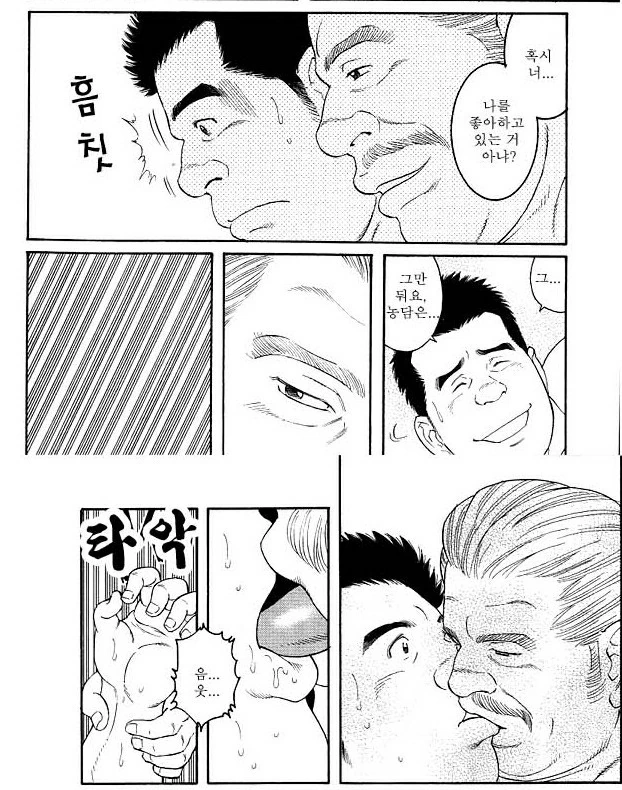 여고생이 남선생 병문안가는 만화 - 이미지 7