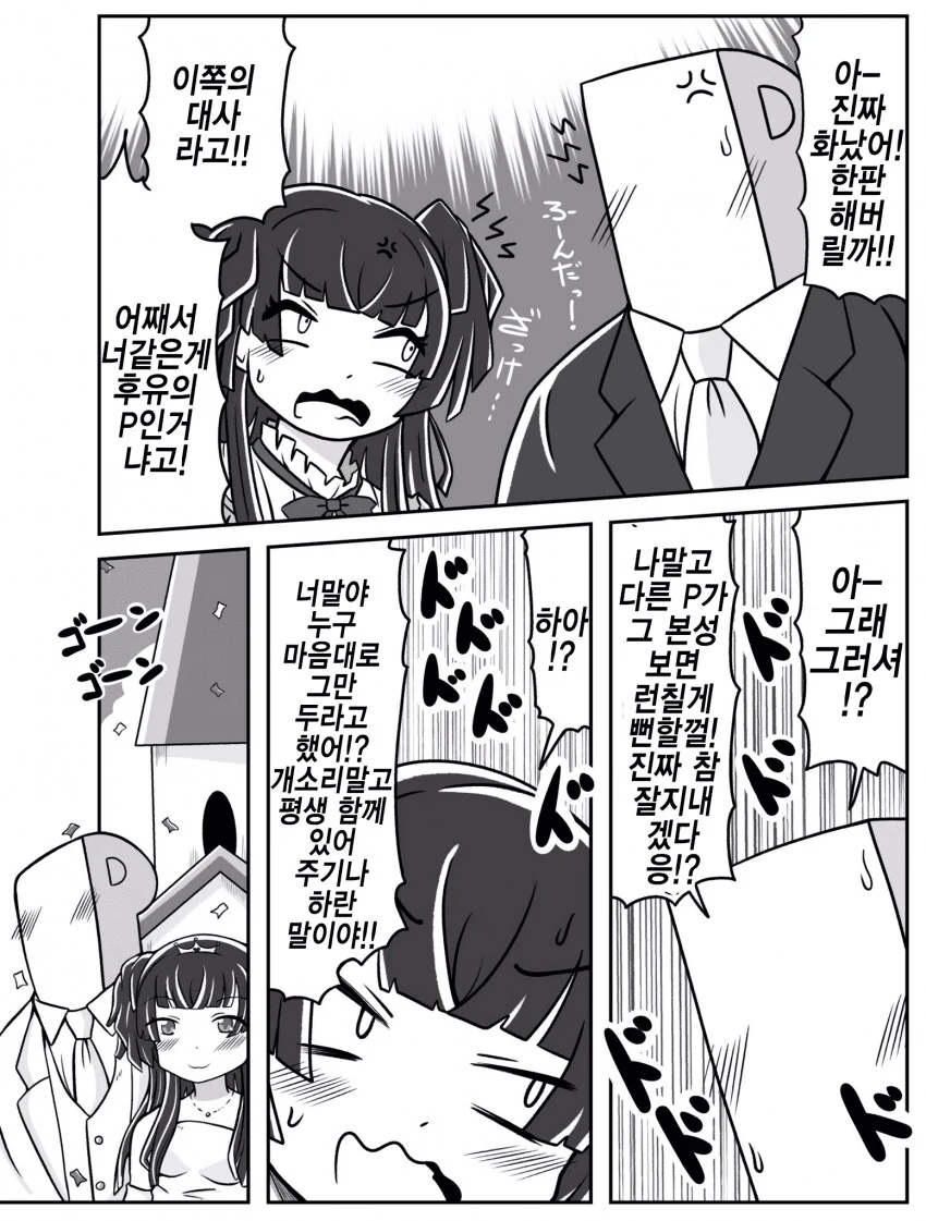 @) 후유코랑 싸우는 만화.manga