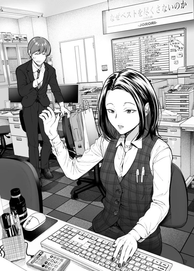 야근하다 미쳐버린 모습을 걸림.manga