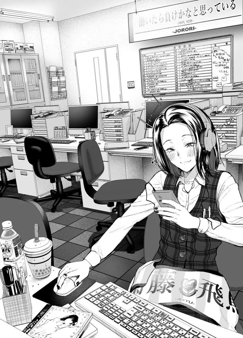 야근하다 미쳐버린 모습을 걸림.manga - 이미지 3