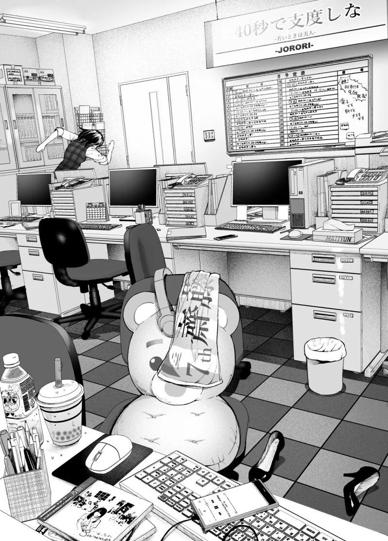 야근하다 미쳐버린 모습을 걸림.manga - 이미지 5
