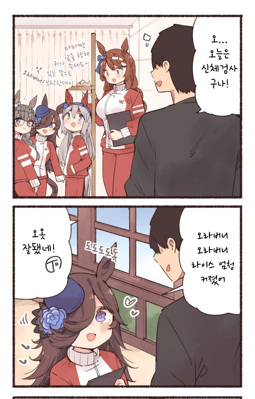 말딸)핫산) 잔뜩 커진 라이스.manhwa