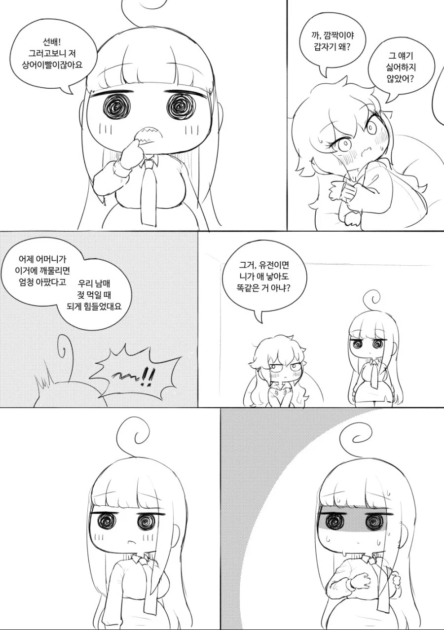 천솜향) 상어이빨 캐릭터의 문제점.manga