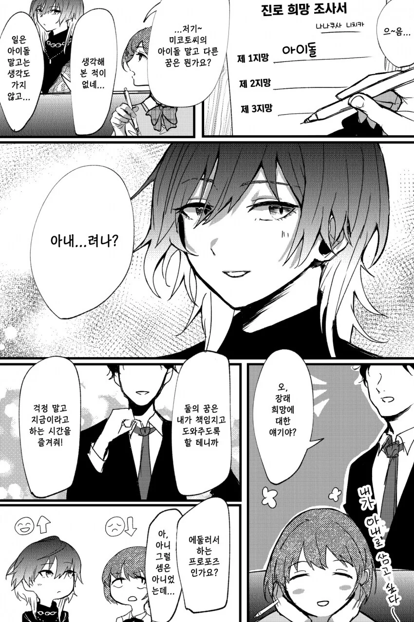 [@] 장래희망.manhwa