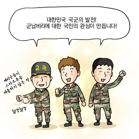 전투형 예비군 육성 만화 - 이미지 5