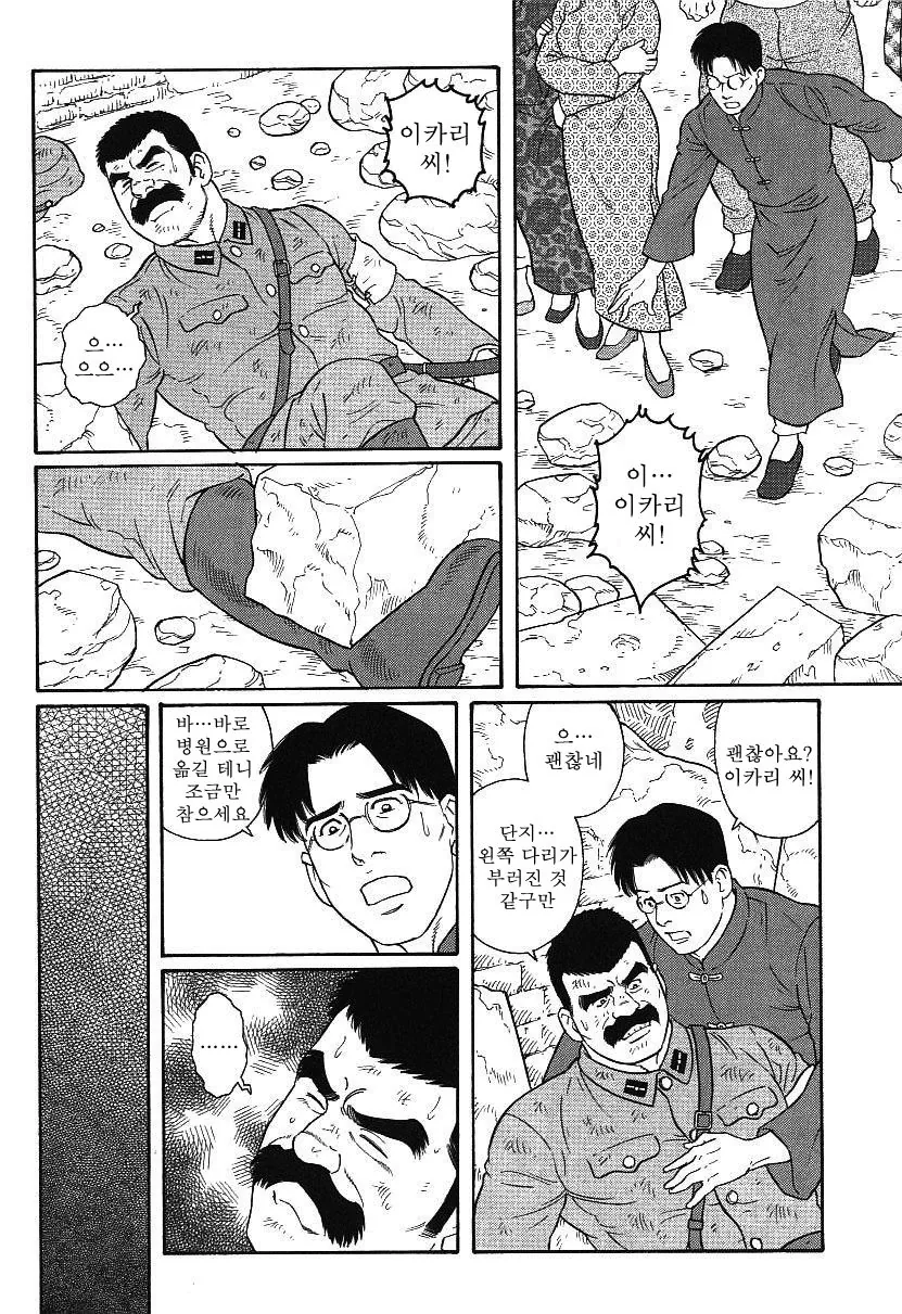 타가메겐고로] 다루마 헌병.manga - 이미지 3
