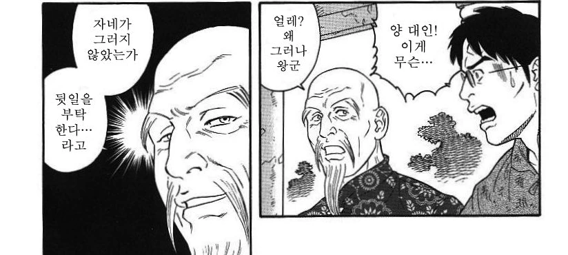 타가메겐고로] 다루마 헌병.manga - 이미지 16