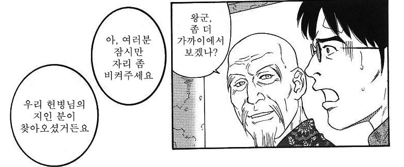 타가메겐고로] 다루마 헌병.manga - 이미지 18