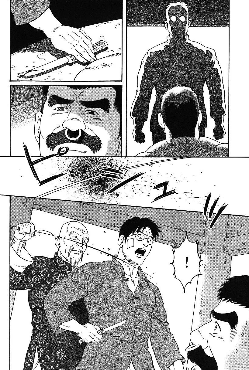 타가메겐고로] 다루마 헌병.manga - 이미지 21