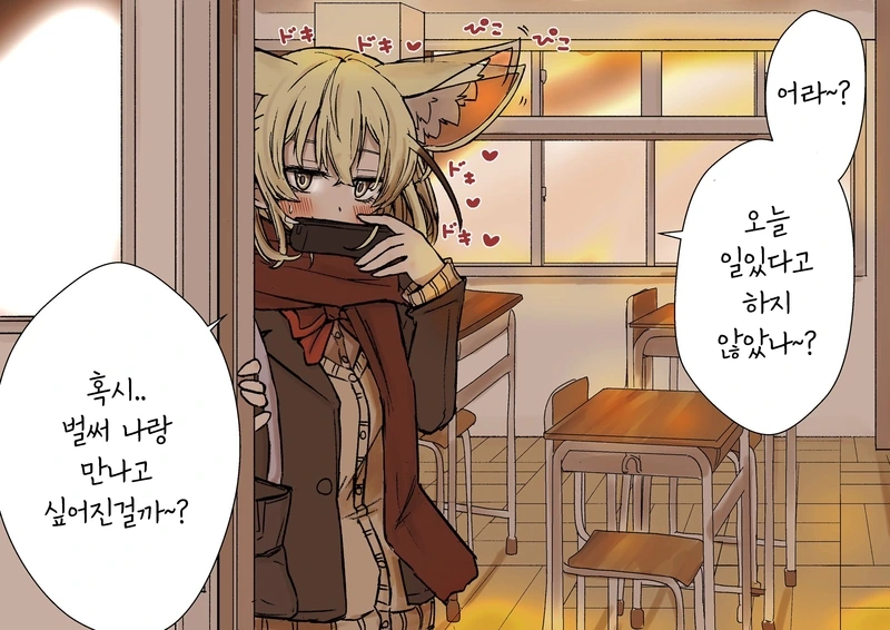 케모노) 여학생이 되버린 페넥끄 2.manga - 이미지 6