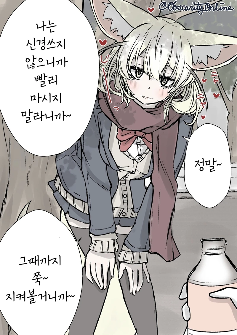 케모노) 여학생이 되버린 페넥끄 2.manga - 이미지 8