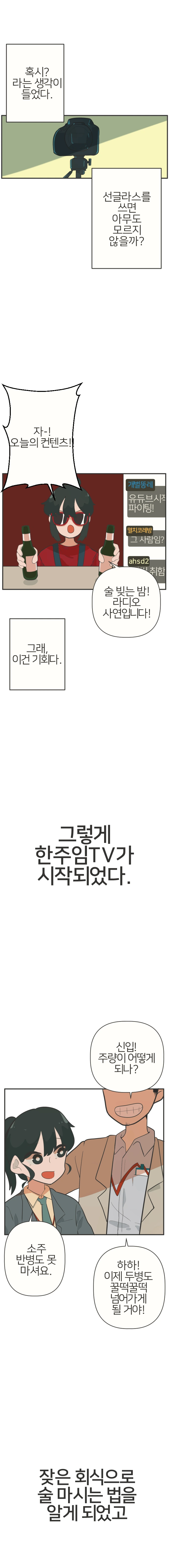 길티플레져.manwha - 이미지 4