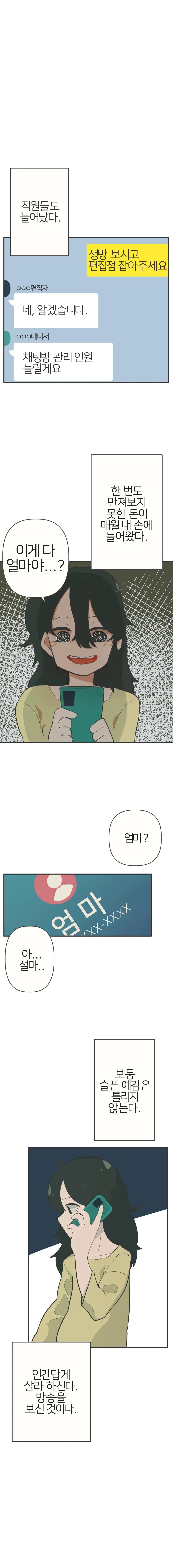 길티플레져.manwha - 이미지 9
