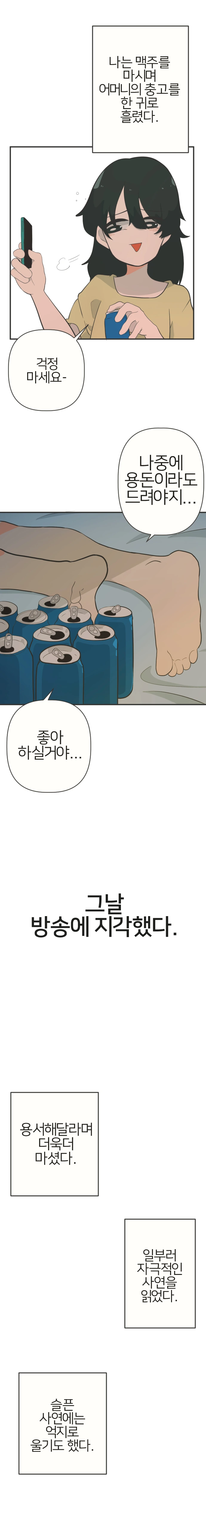 길티플레져.manwha - 이미지 10