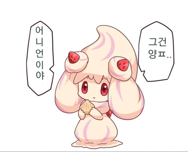 포켓몬) 너무 귀여운 마휘핑.manga - 이미지 18