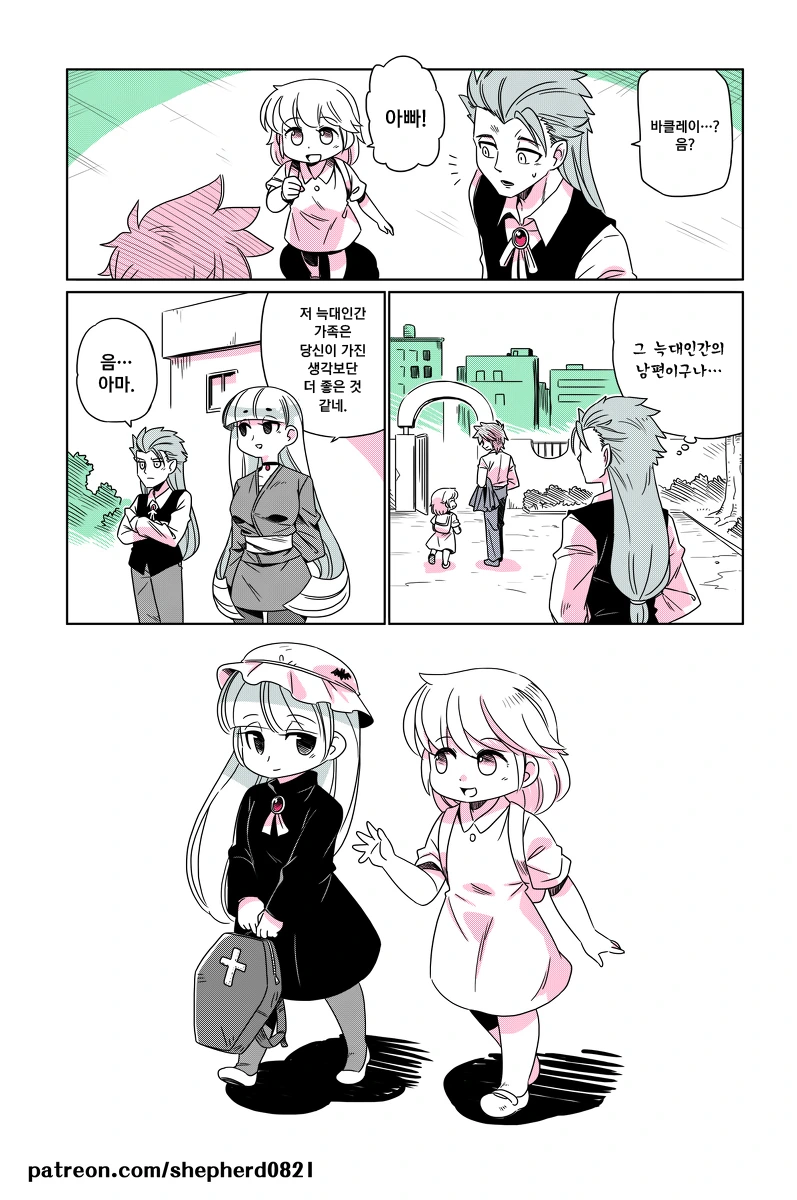 (스압)뱀파이어&늑대인간 자녀 만화.manwha - 이미지 12