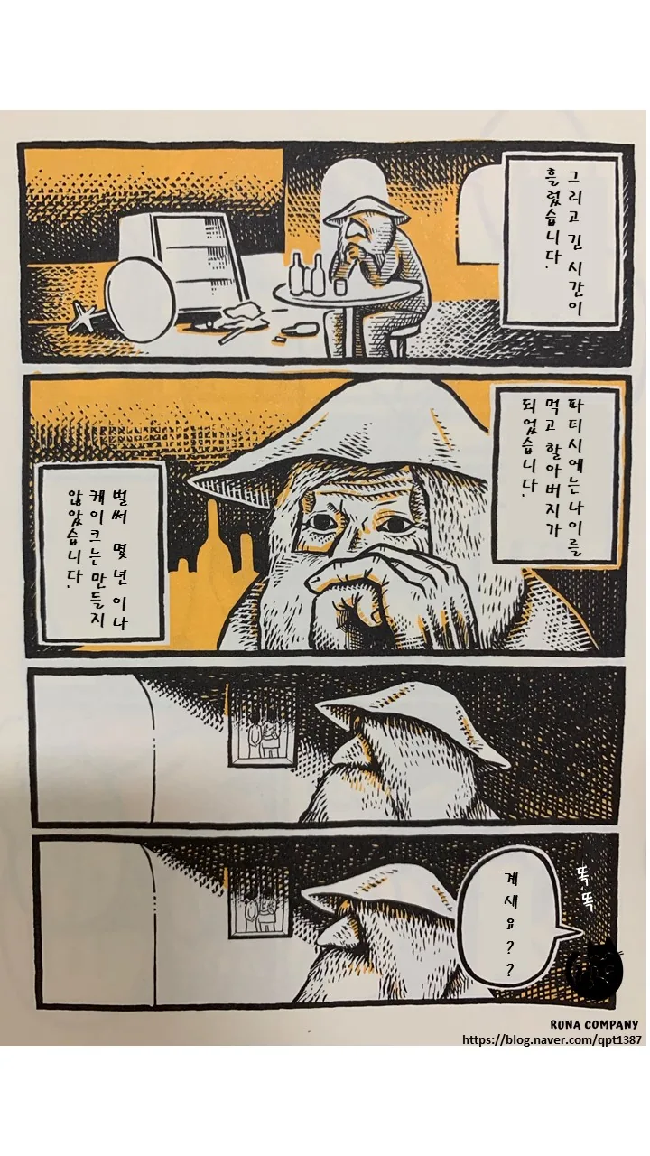 케이크가게 곰점원씨 만화 비하인드 스토리(?).manha - 이미지 7