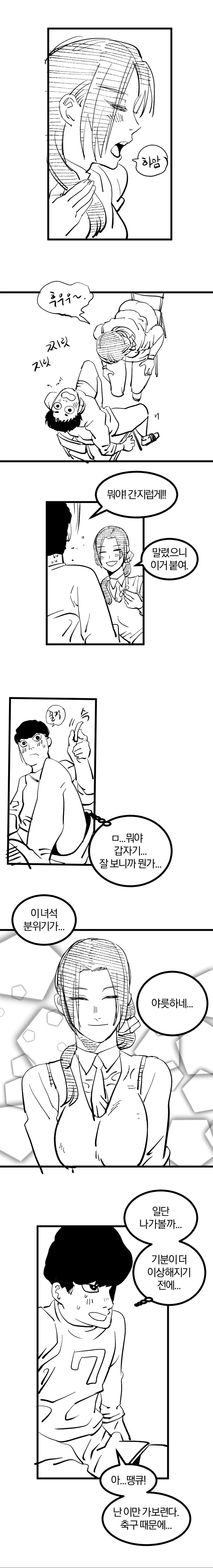 실눈에게 NTR 당하는 여고생 만화.manga - 이미지 5