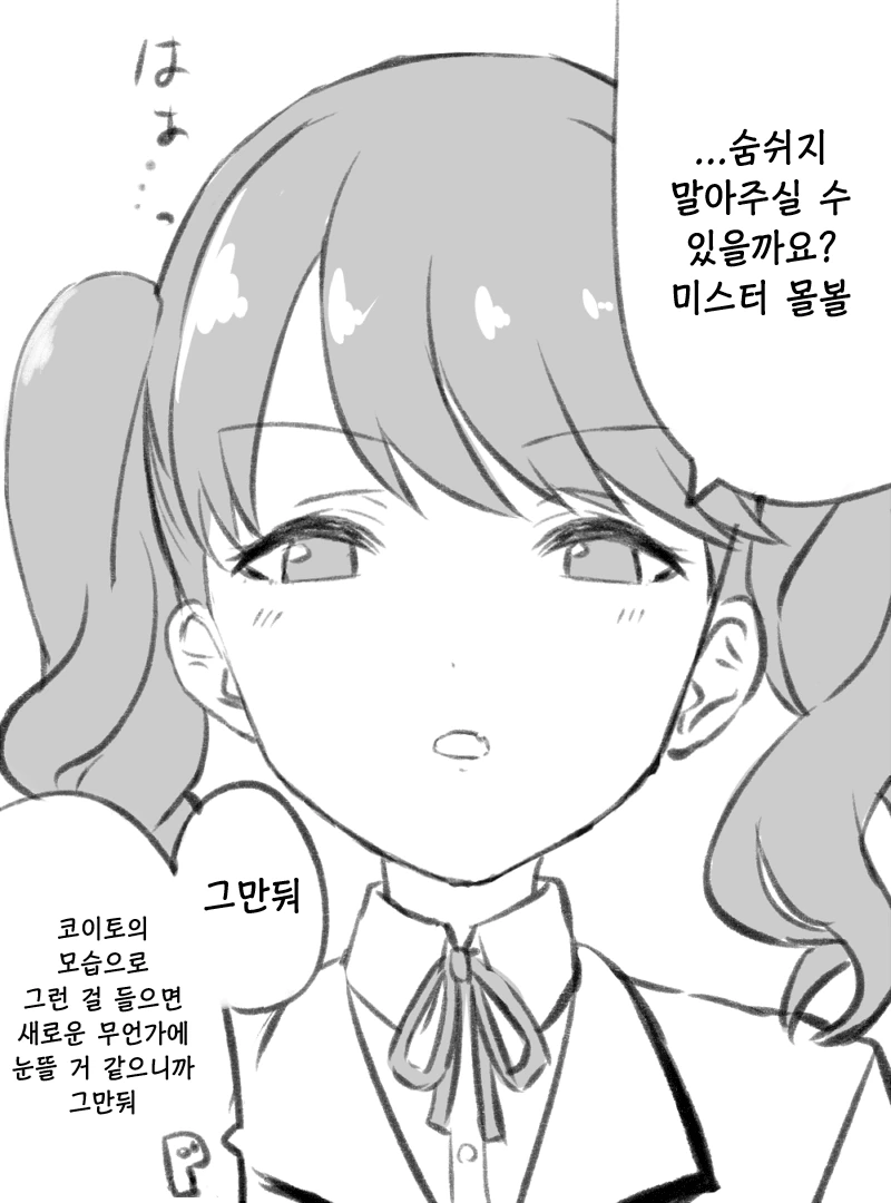 @) 바뀜 마스터 마도카 코이토.manga - 이미지 2