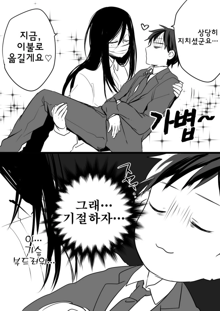 무시무시한 빨간마스크.manhwa - 이미지 5