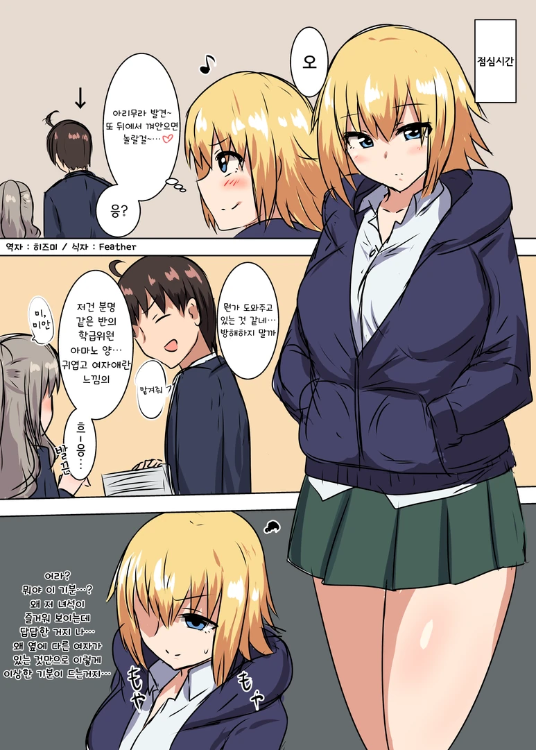 조언대로 강압적으로 쟁취하는.MANGA