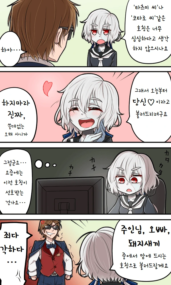 떾뜨가 하고싶은 좀비.MANGA - 이미지 6