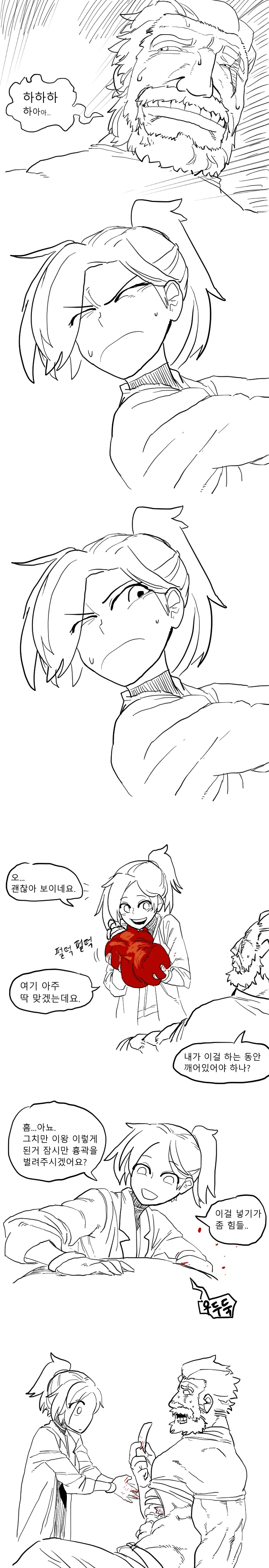 오버워치)미트 더 메르시.manga - 이미지 3