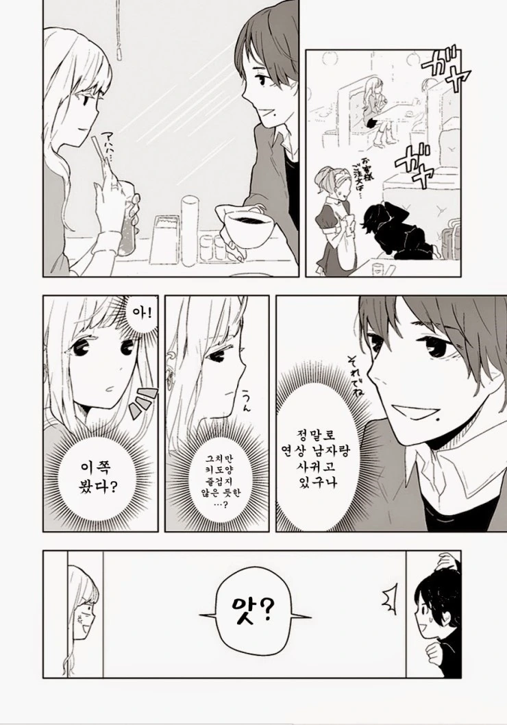[단편] 어릴적 첫사랑을 찾는 만화 - 이미지 14