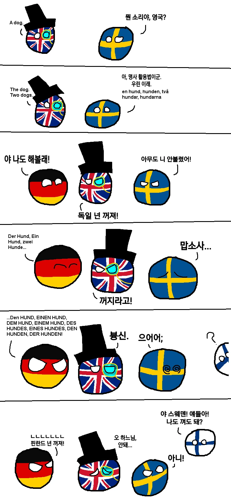 공포의 핀란드어가 온다.manga