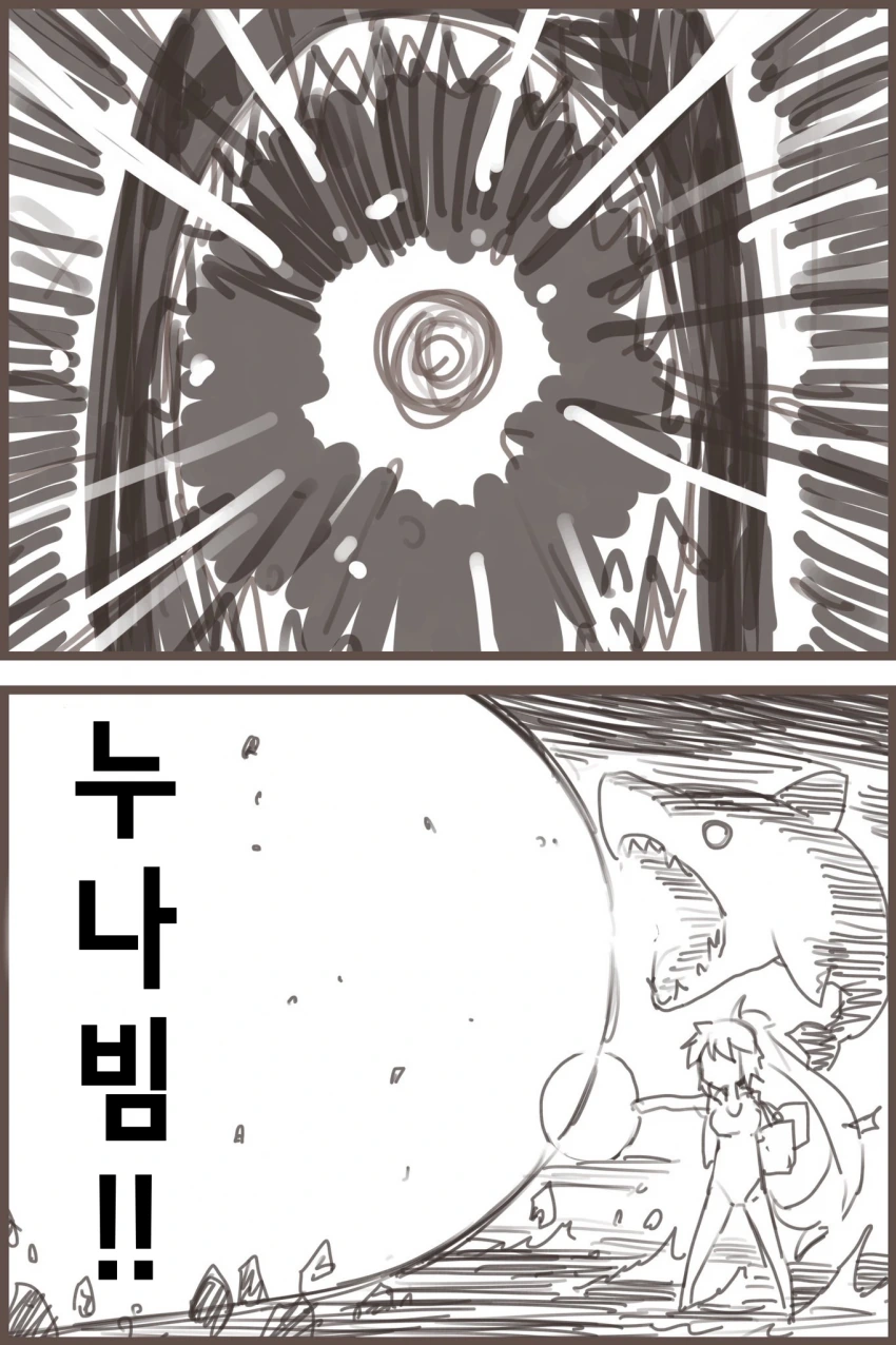 FGO)빔 대결.manga