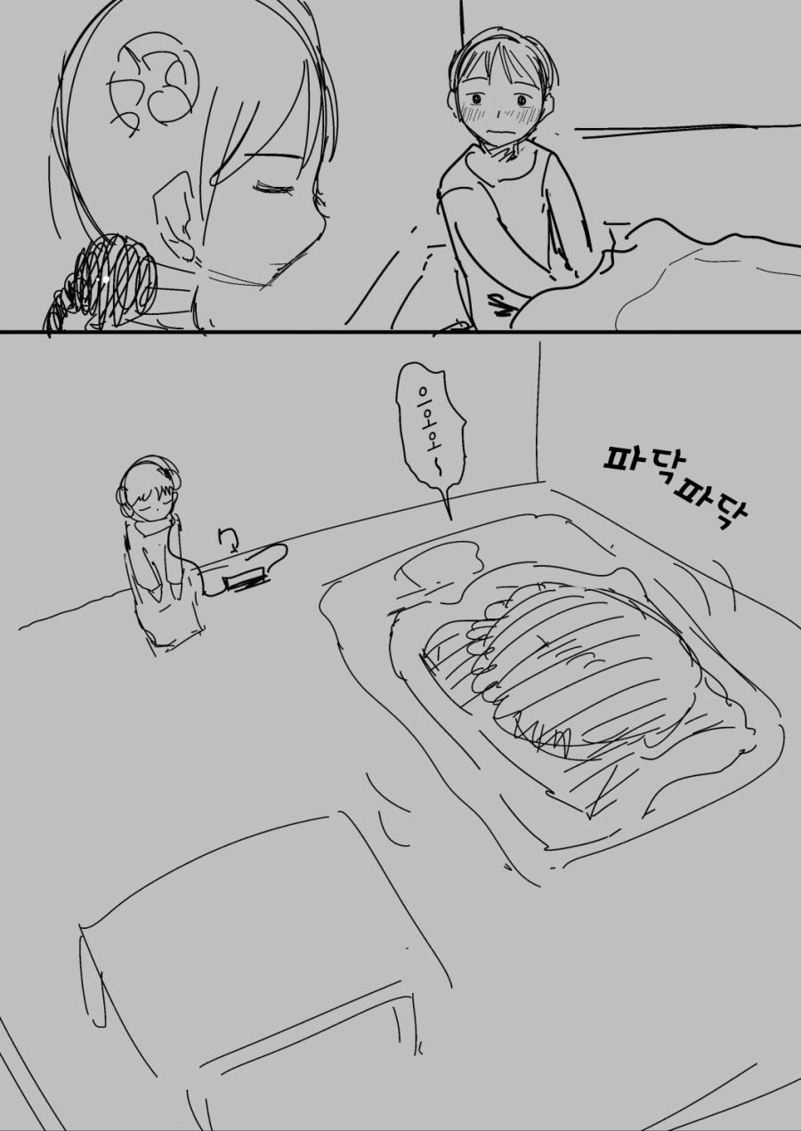 [번역] 내 아내는 감정이 없다 #3~6화.manga - 이미지 7