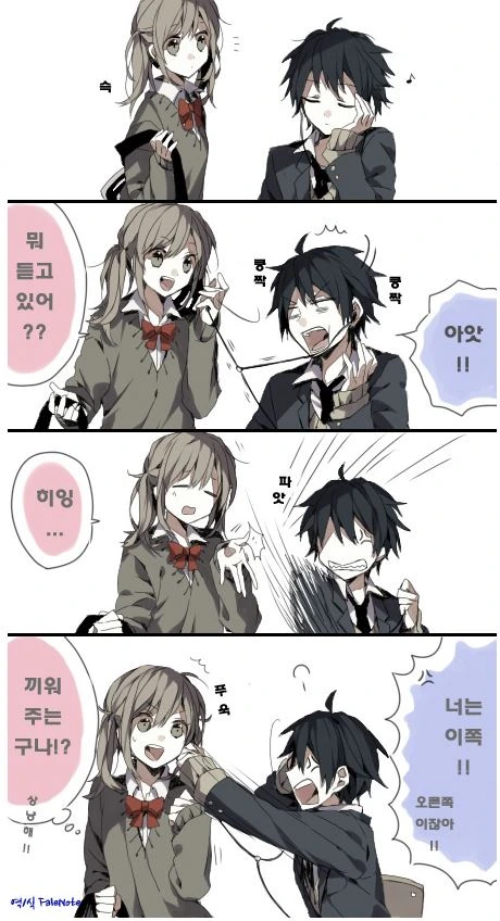 남녀공학에서 자주 있는 상황.MANGA