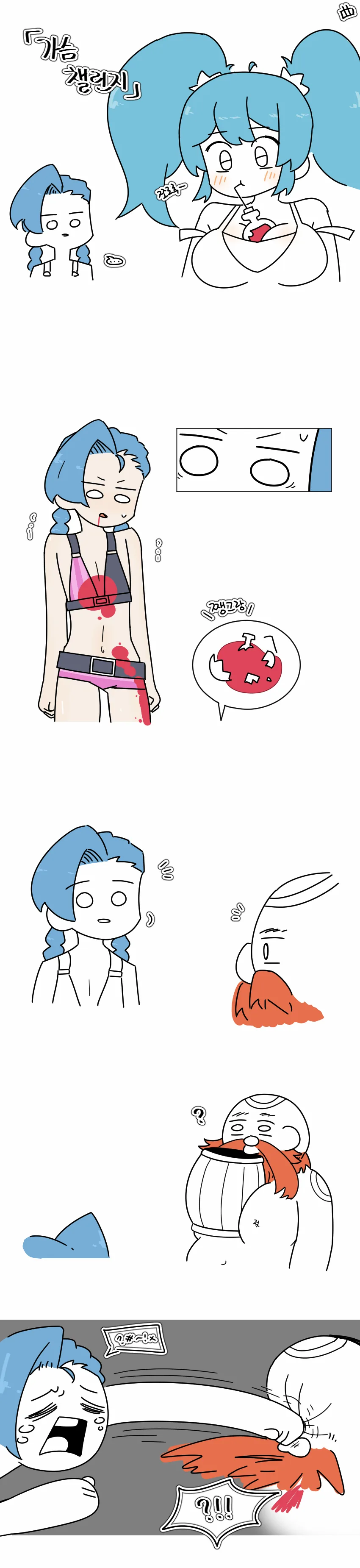 [LOL] ㄱㅅ 챌린지