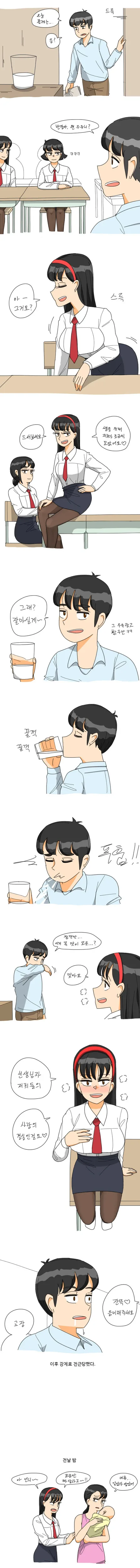 여고생들이 우유 대접해주는 만화..manhwa