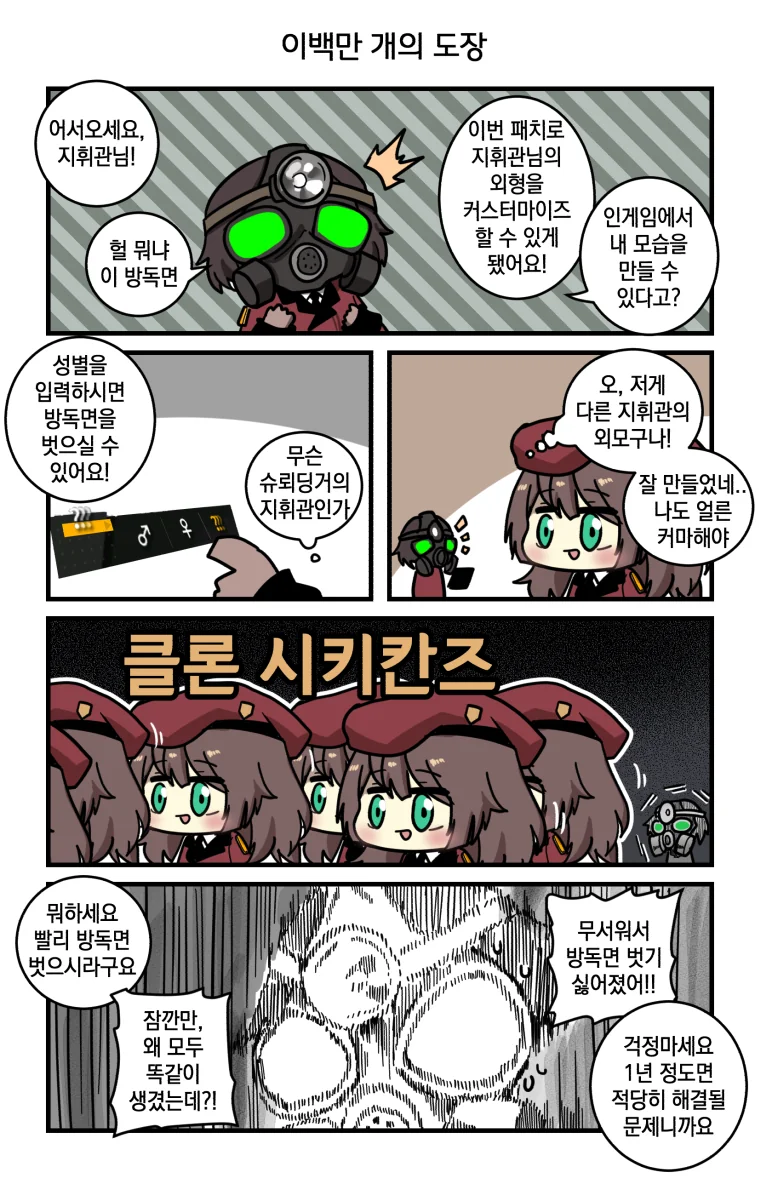 소녀전선) 짤공장 신작 만화.manwha