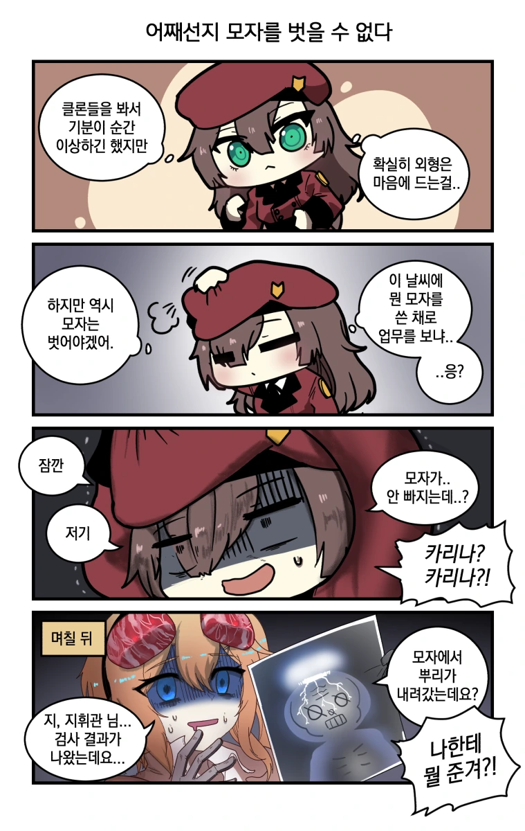 소녀전선) 짤공장 신작 만화.manwha - 이미지 2