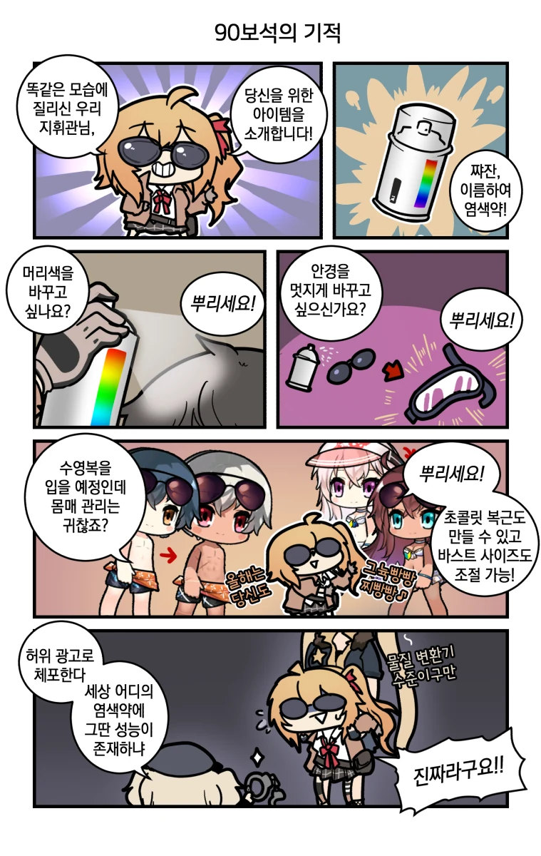 소녀전선) 짤공장 신작 만화.manwha - 이미지 3