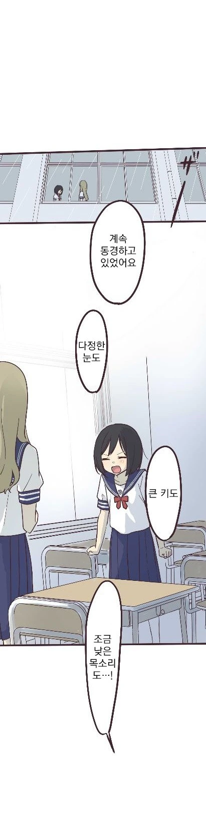 같은 여자에게 반해서 고백하는 후배 만화.manwha - 이미지 6