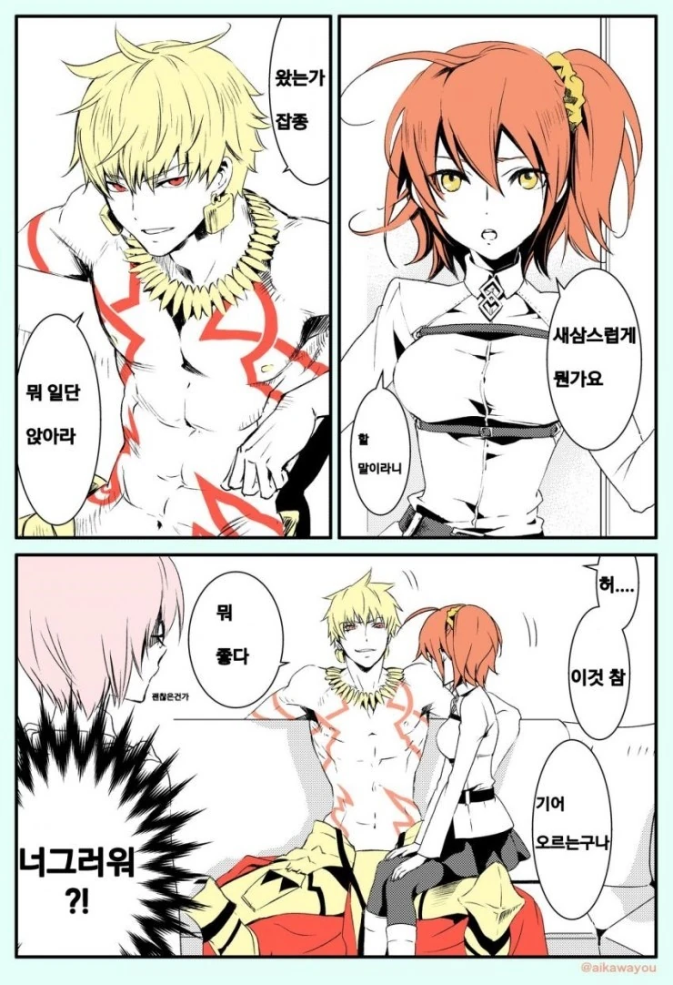 FGO)새삼스런 만화