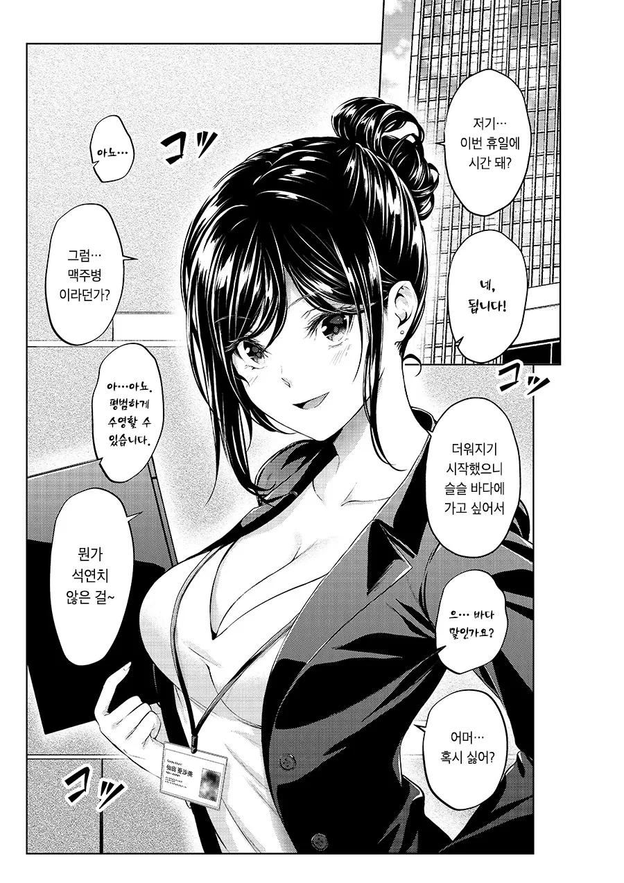 동기보다 선배가 진리인 EU.Manga
