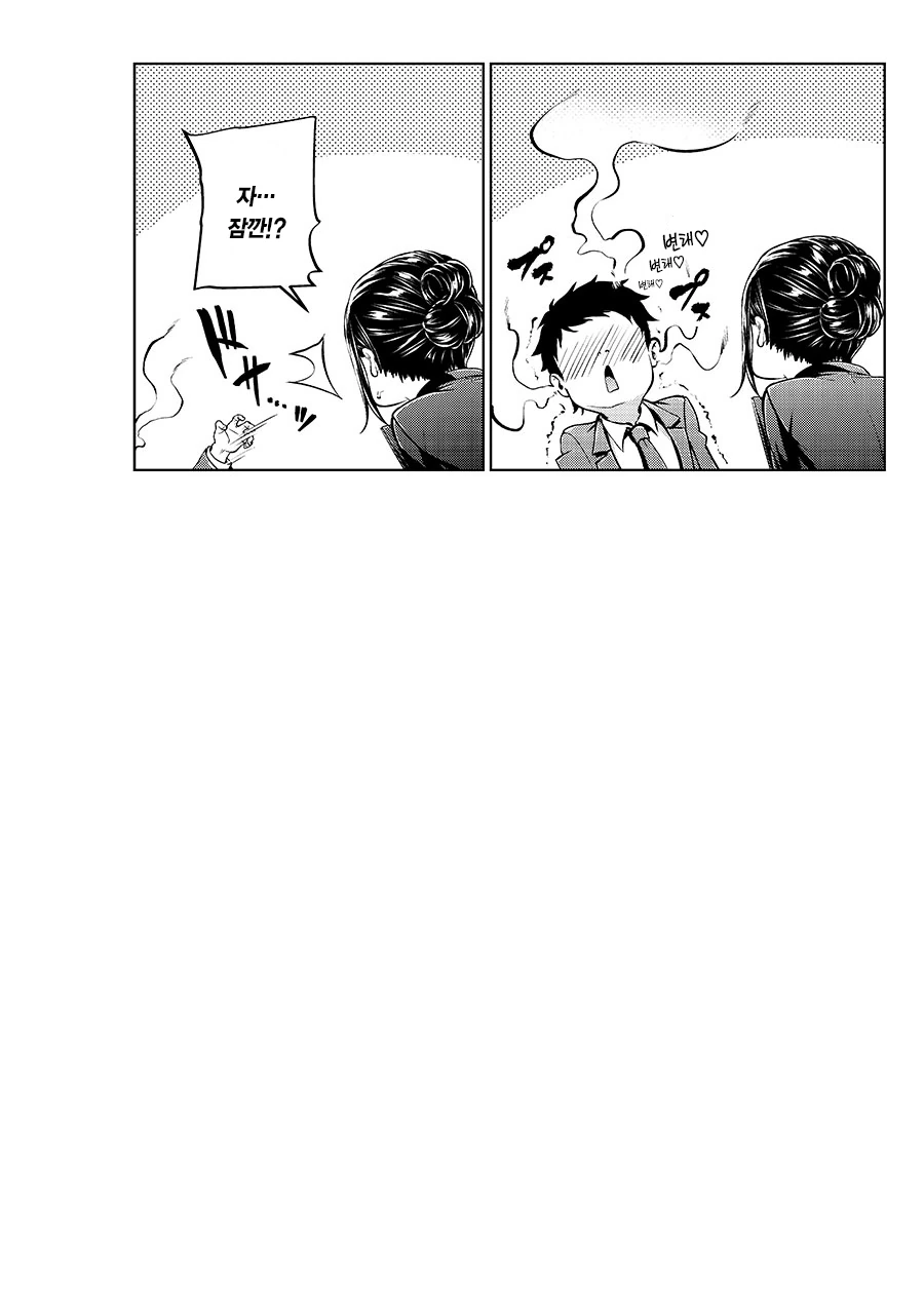 동기보다 선배가 진리인 EU.Manga - 이미지 4