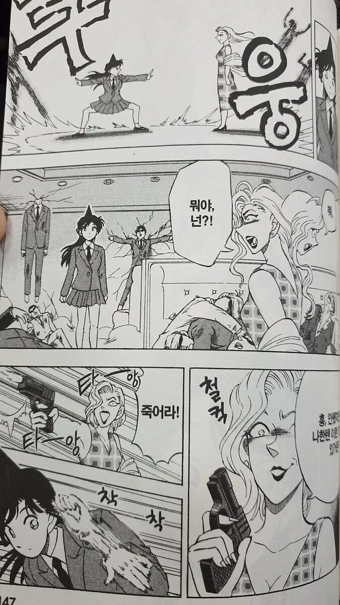 명탐정 코난에서 미란이가 아직 2g폰을 쓰는 이유ㅡ manga