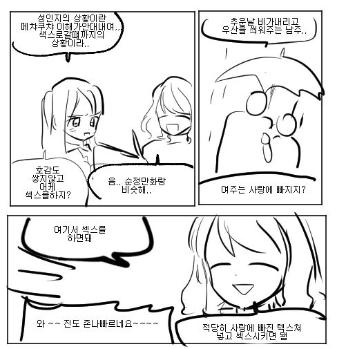 ㄸㅇㅈ를 그리게 된 순정만화 동아리 만화.manhwa - 이미지 2