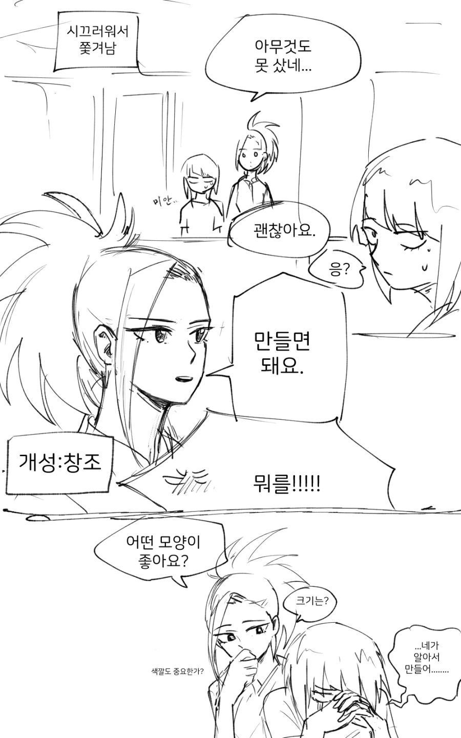입으로 빼빼로 먹여주는 여고생 백합커플.manga - 이미지 2
